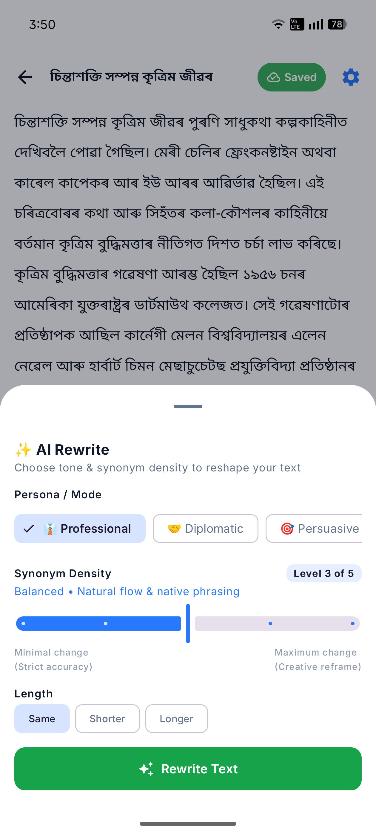 AI rewrite options for persona, synonym density and length