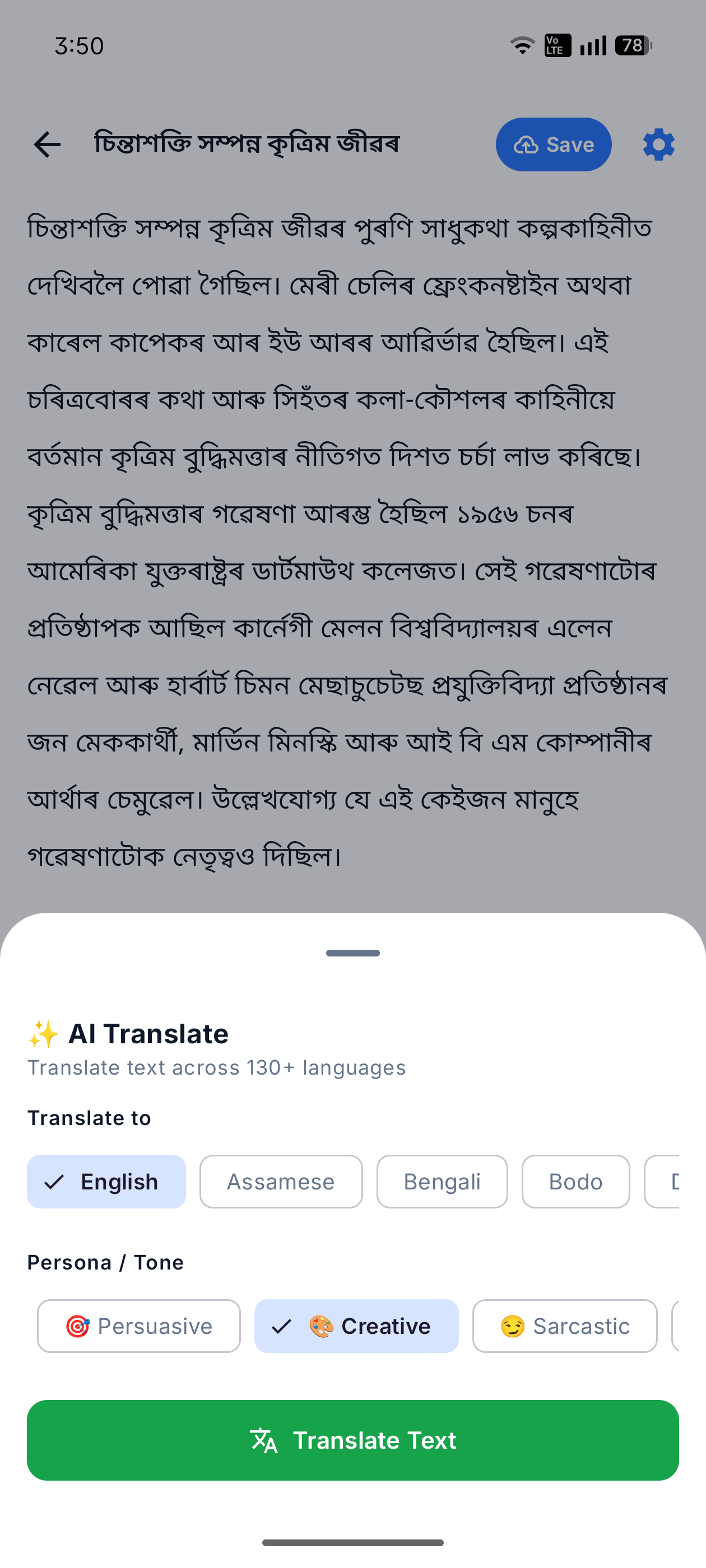 AI translate options for target language and tone