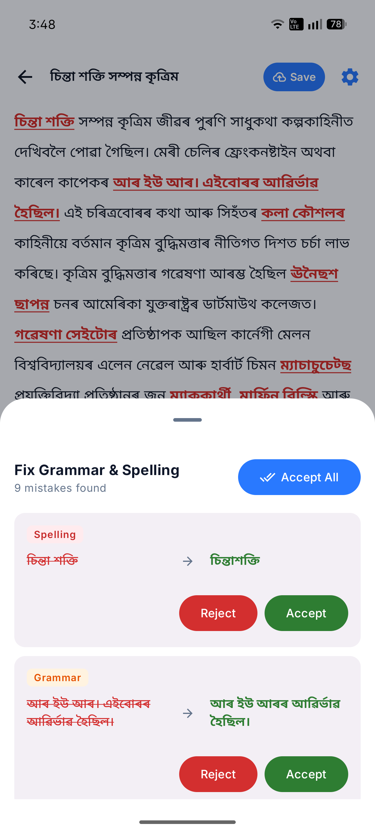 Grammar and spelling mistakes highlighted with suggested fixes