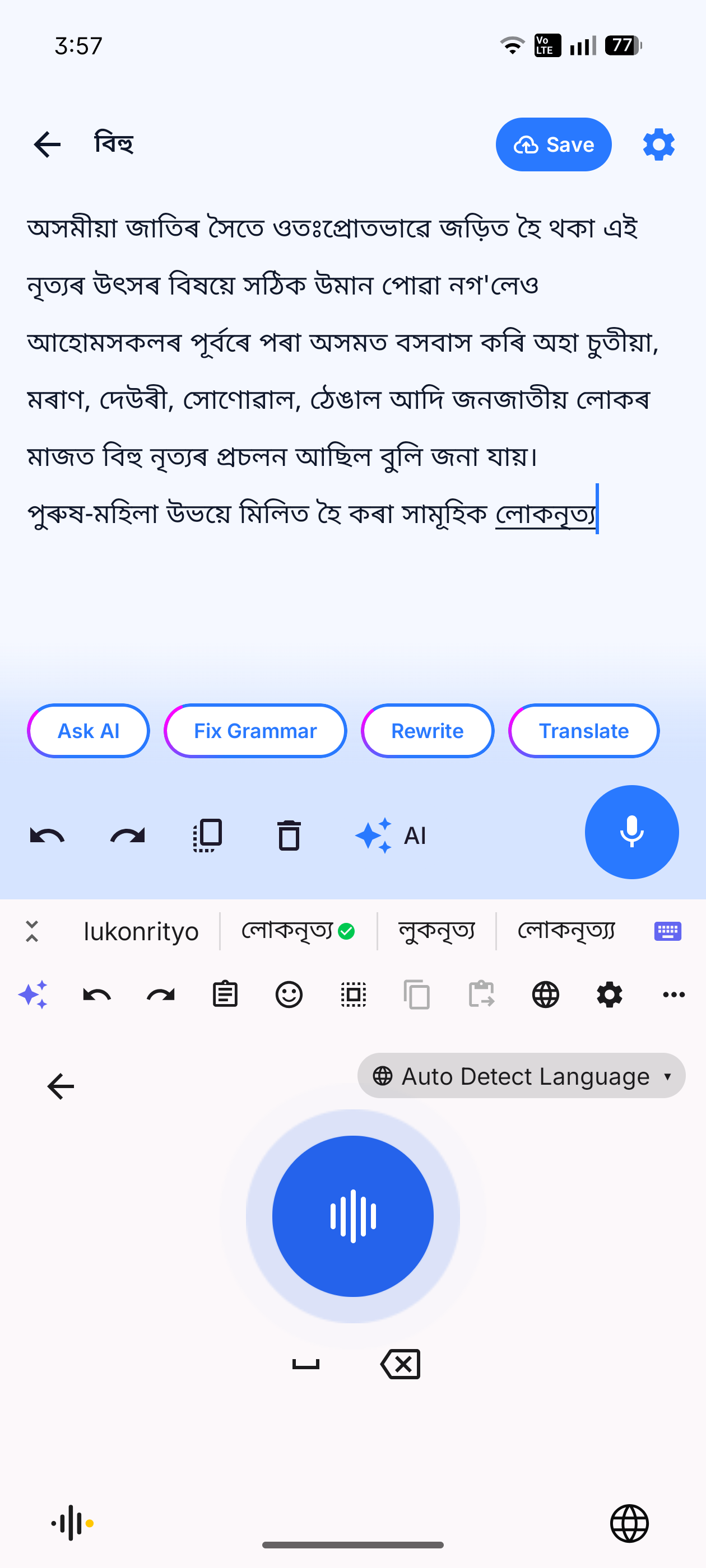 Voice typing an Assamese note with the Aakhor AI keyboard