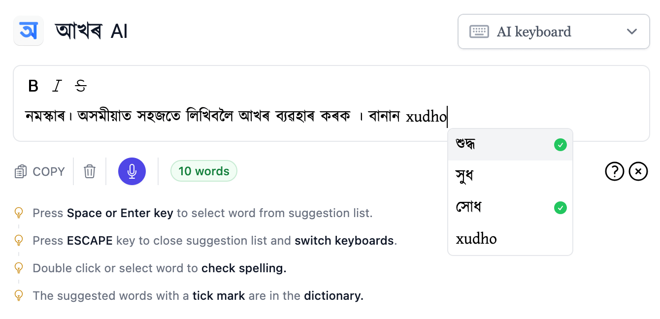 Assamese keyboard