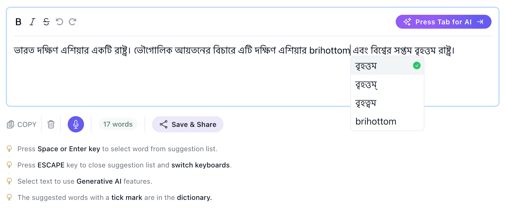 Bengali keyboard