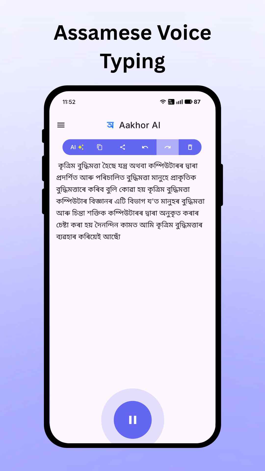 Assamese Typing Mobile Editor