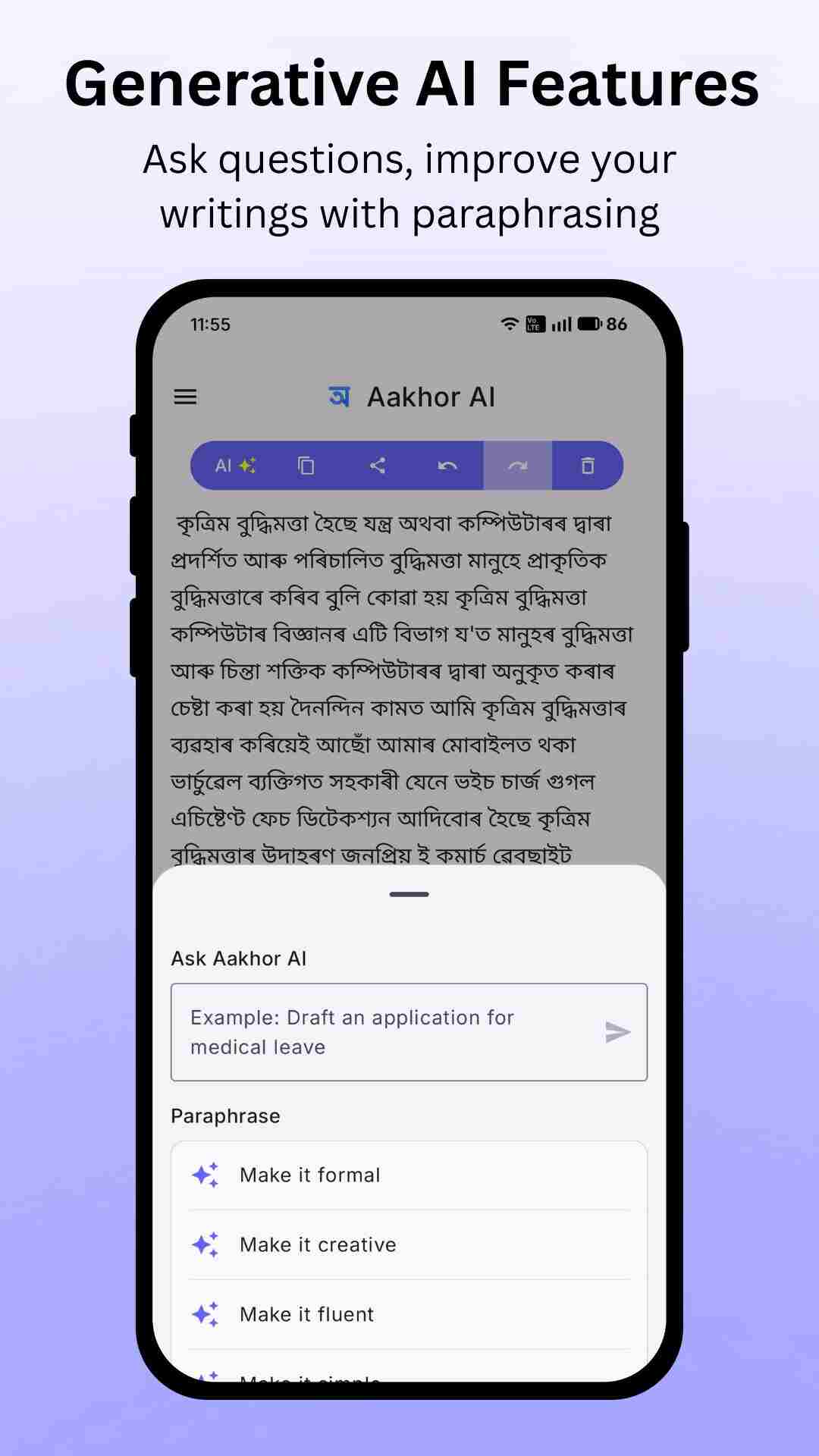 Assamese Generative AI Mobile