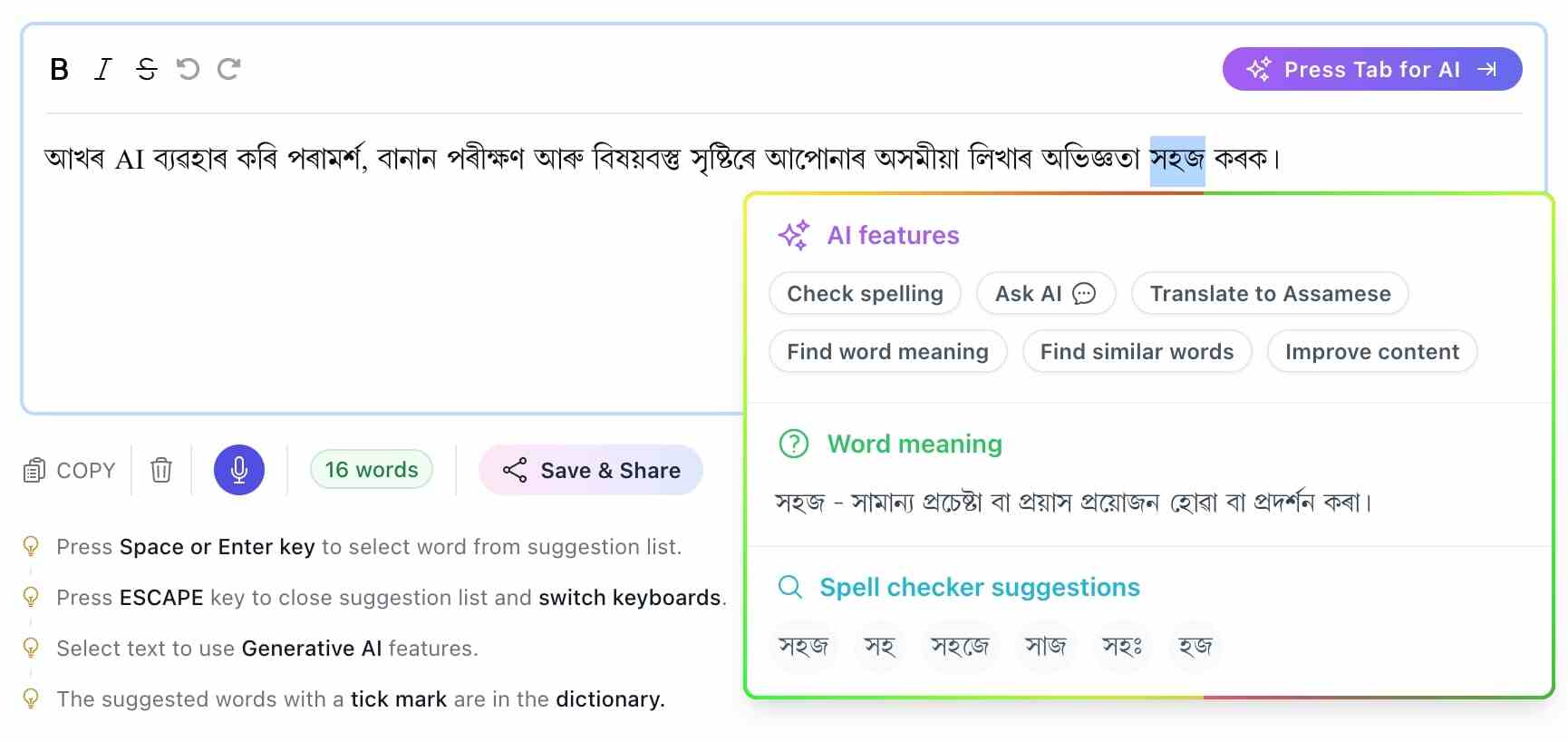 Assamese AI generative features